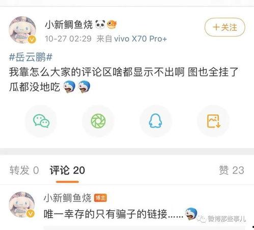 吃瓜爆料微博,吃瓜爆料微博带你直击明星幕后故事”