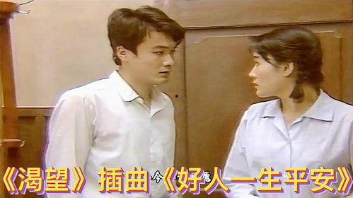 好人一生平安电视剧,温情演绎人间真情