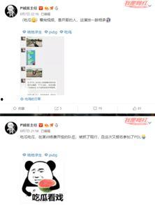 吃瓜爆料怎么发,揭秘娱乐圈幕后真相